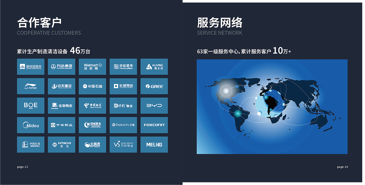 平面-画册-洗地机（图ZMzM4MDgwMTY4） - APP界面 - 站酷设计师没腿的长颈鹿原创素材 - 站酷ZCOOL