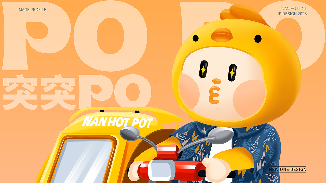 NAN HOT POT & 品牌IP形象