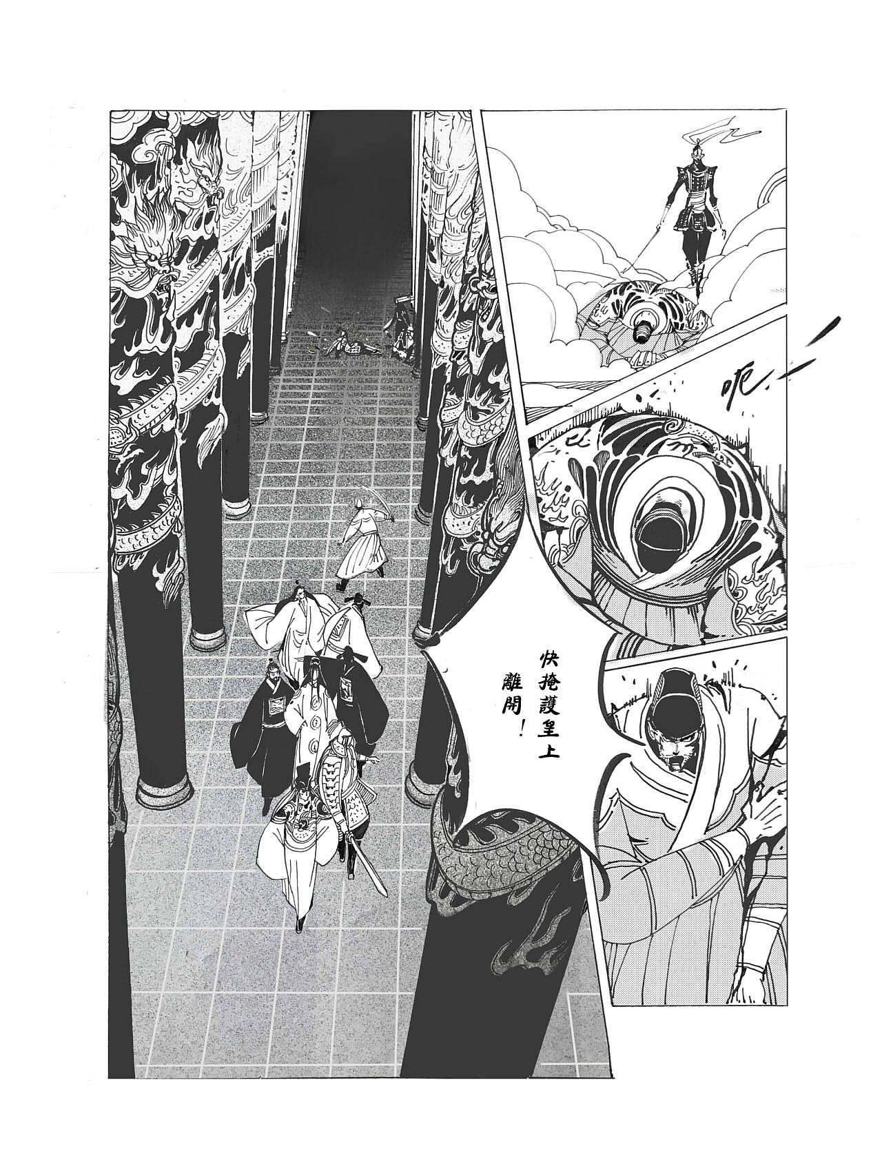 《今吾卫》漫画概念手稿