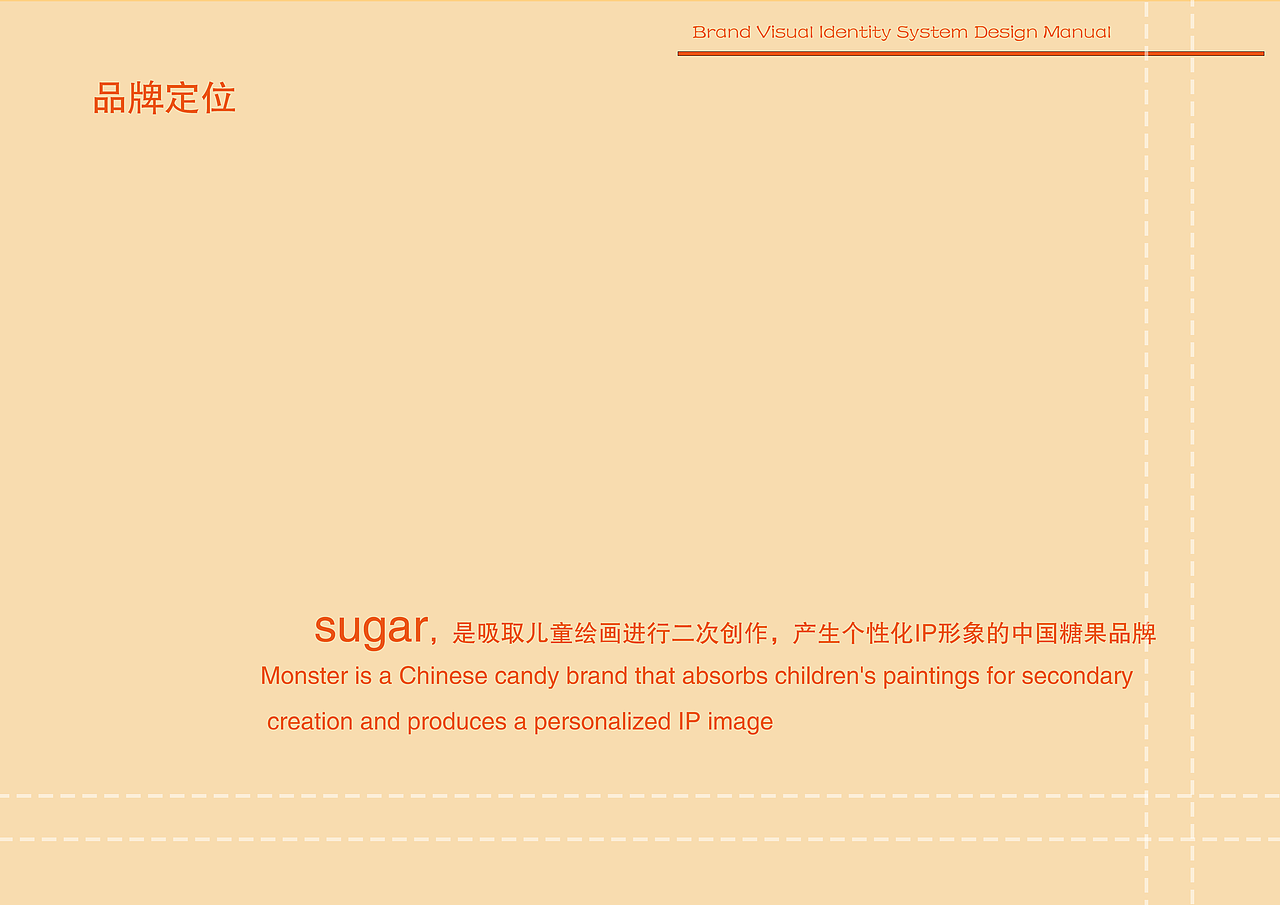 SUGAR品牌标识指引手册（图ZMzU5MzI5NjEy） - 宣传物料 - 站酷设计师fVVq7FE98a原创素材 - 站酷ZCOOL