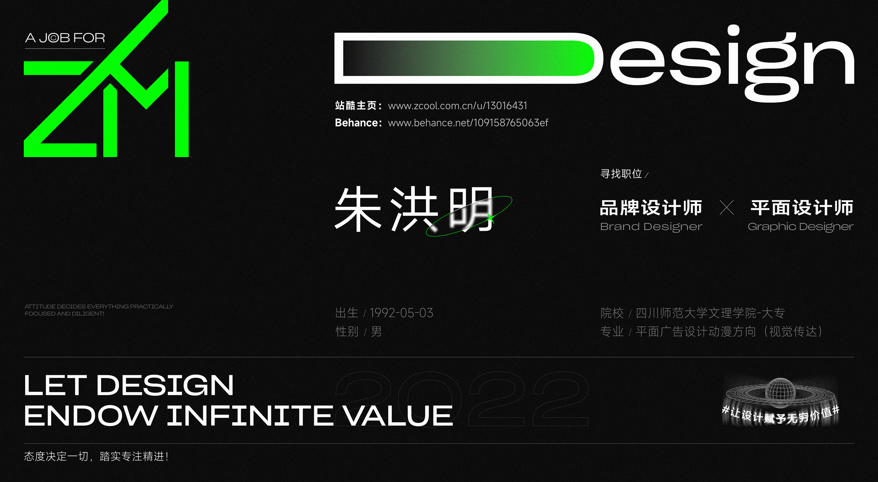 作品集-品牌设计/平面设计