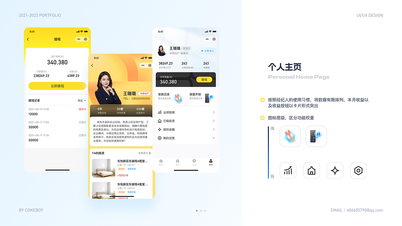2022个人作品合集（图ZMzM3MTU4MzAw） - 动效设计 - 站酷设计师welson蕉原创素材 - 站酷ZCOOL