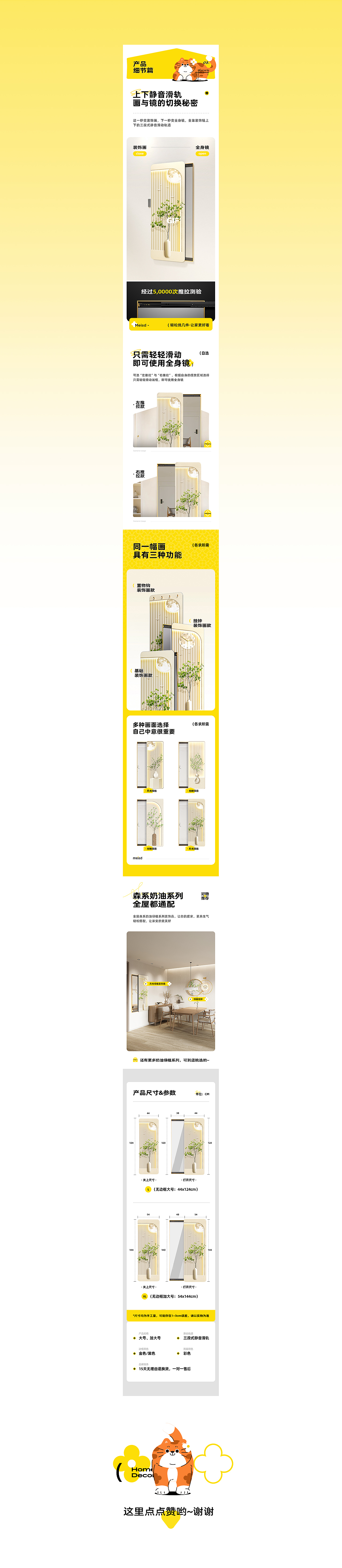 美世达2023合作详情（图ZMzU4MjIxNTE2） - 电商 - 站酷设计师叁度计_詹俊浩原创素材 - 站酷ZCOOL