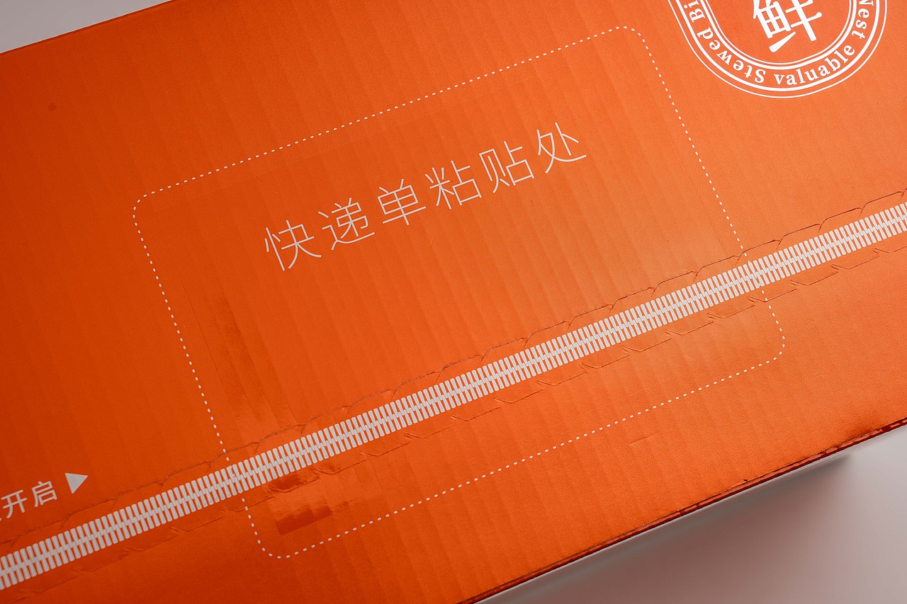 慧®DESIGNx喜橙文创 | 鲜炖燕窝（银卡款）（图ZMzQ4MzMyOTA0） - 包装 - 站酷设计师慧品牌设计原创素材 - 站酷ZCOOL