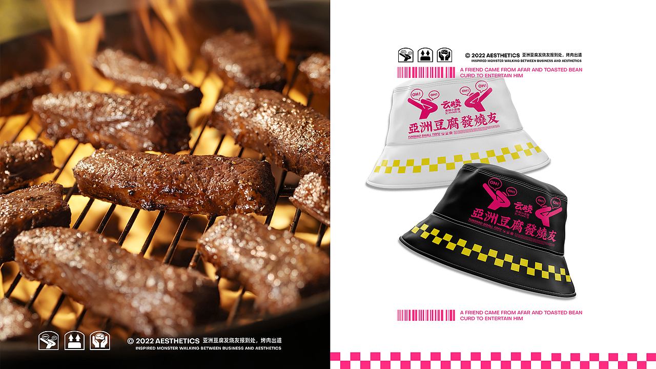 云烧小豆腐×灵感兽|亚洲豆腐发烧友