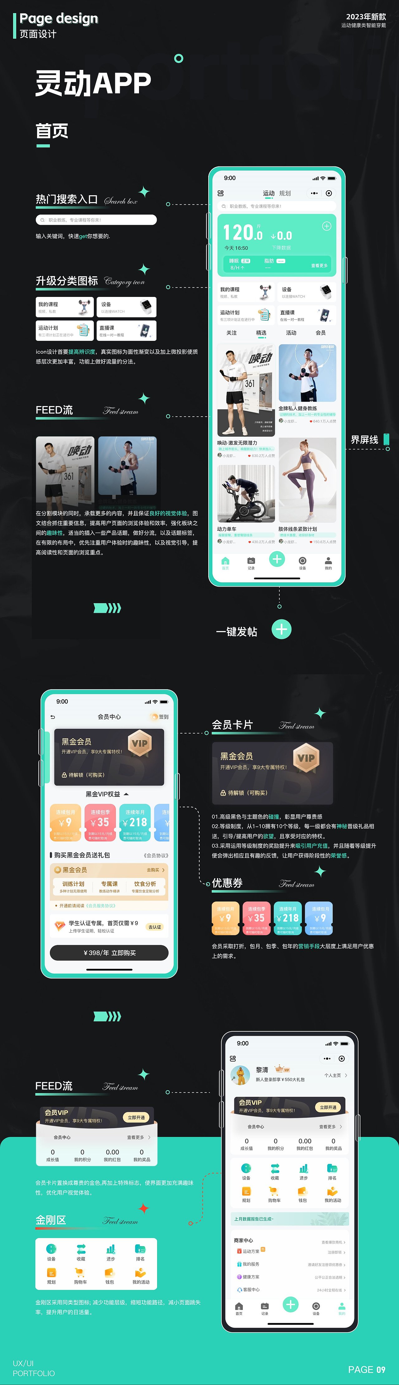 智能运动穿戴（图ZMzMzNjUzMDM2） - APP界面 - 站酷设计师阿博呀原创素材 - 站酷ZCOOL