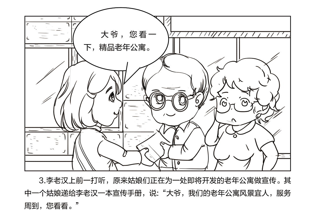 防集資詐騙插畫（圖ZMzE2NTg1MjU2） - 繪本 - 站酷設(shè)計(jì)師阿來呀原創(chuàng)素材 - 站酷ZCOOL