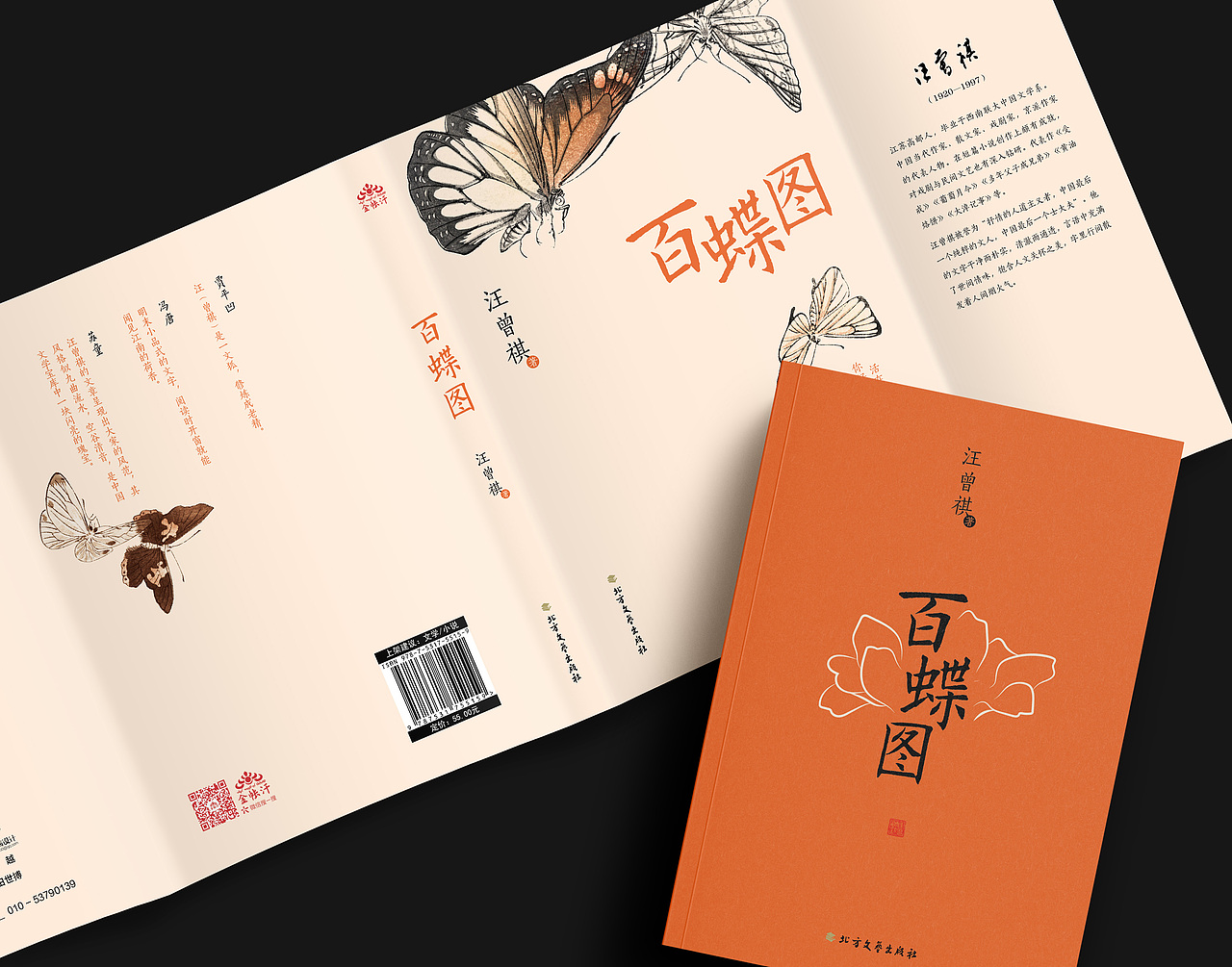 书籍装帧设计 辑8（图ZMzMyNzYxOTAw） - 书籍/画册 - 站酷设计师喃风原创素材 - 站酷ZCOOL