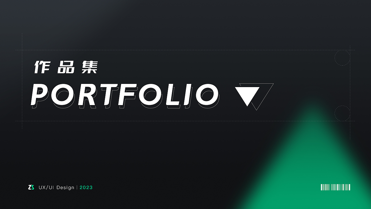 2023年度作品集（圖ZMzYxMTk1OTI4） - 軟件界面 - 站酷設(shè)計師ZsJack原創(chuàng)素材 - 站酷ZCOOL