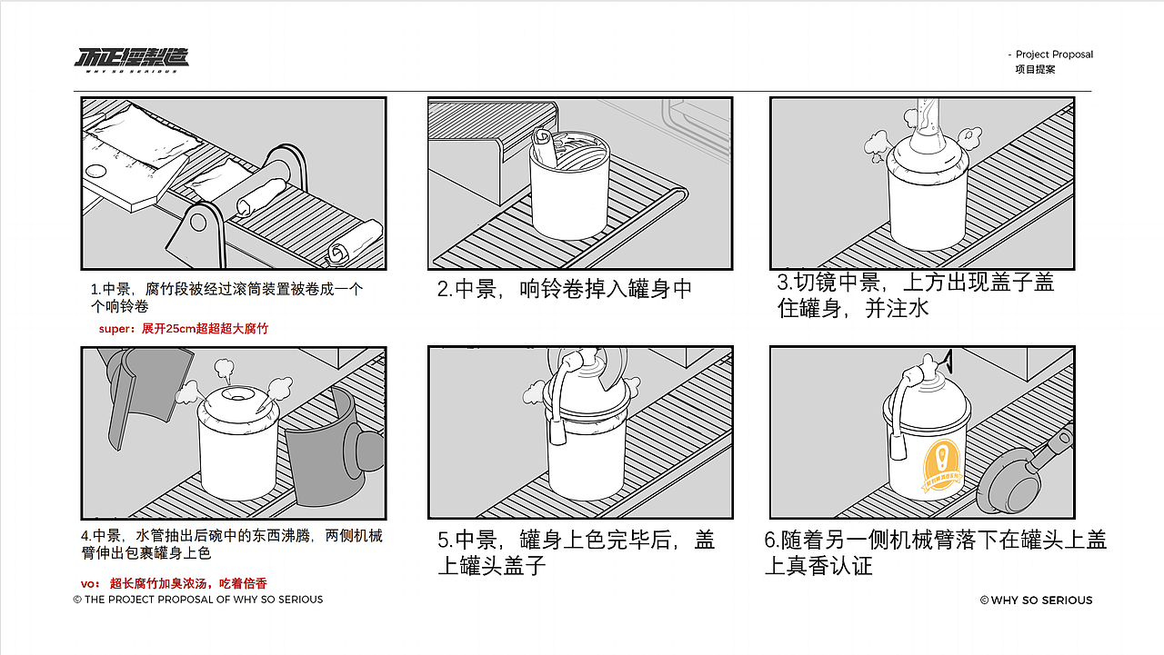 真香认证!聚划算“真香制罐厂”正式开业!