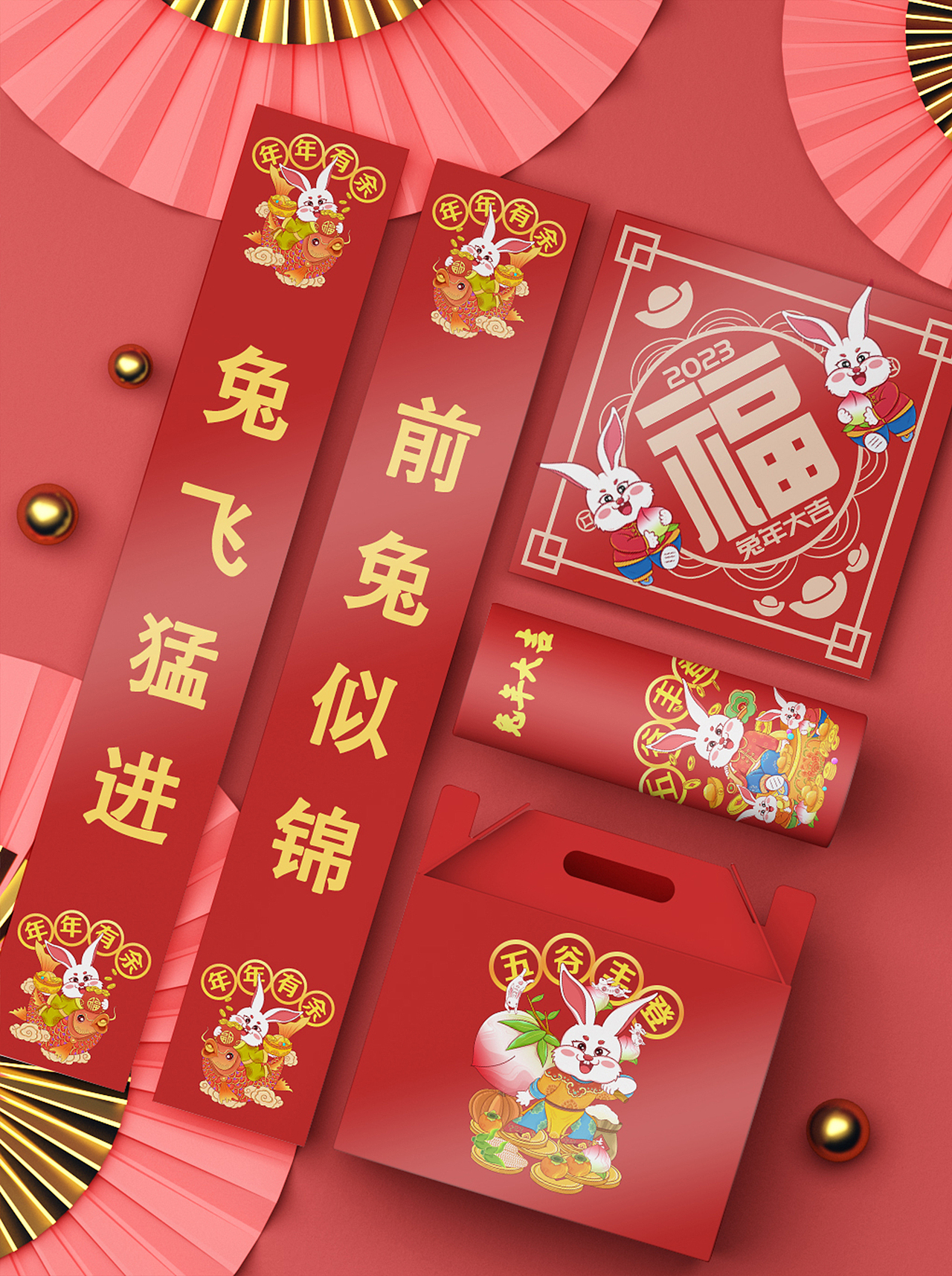 福兔贺岁—兔年新年主题插画（图ZMzA0NjA5ODc2） - 商业插画 - 站酷设计师画画的路垚原创素材 - 站酷ZCOOL
