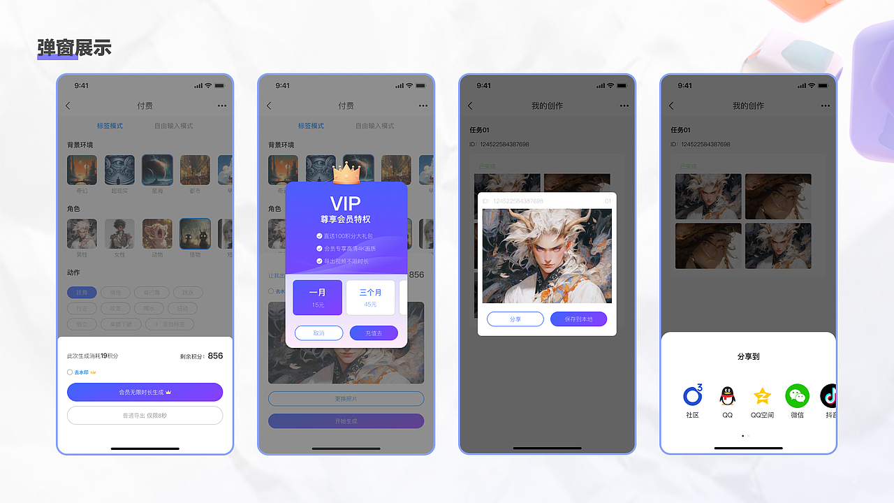 2024作品集（图ZMzY2NjQ3MTA0） - APP界面 - 站酷设计师百狮盐原创素材 - 站酷ZCOOL