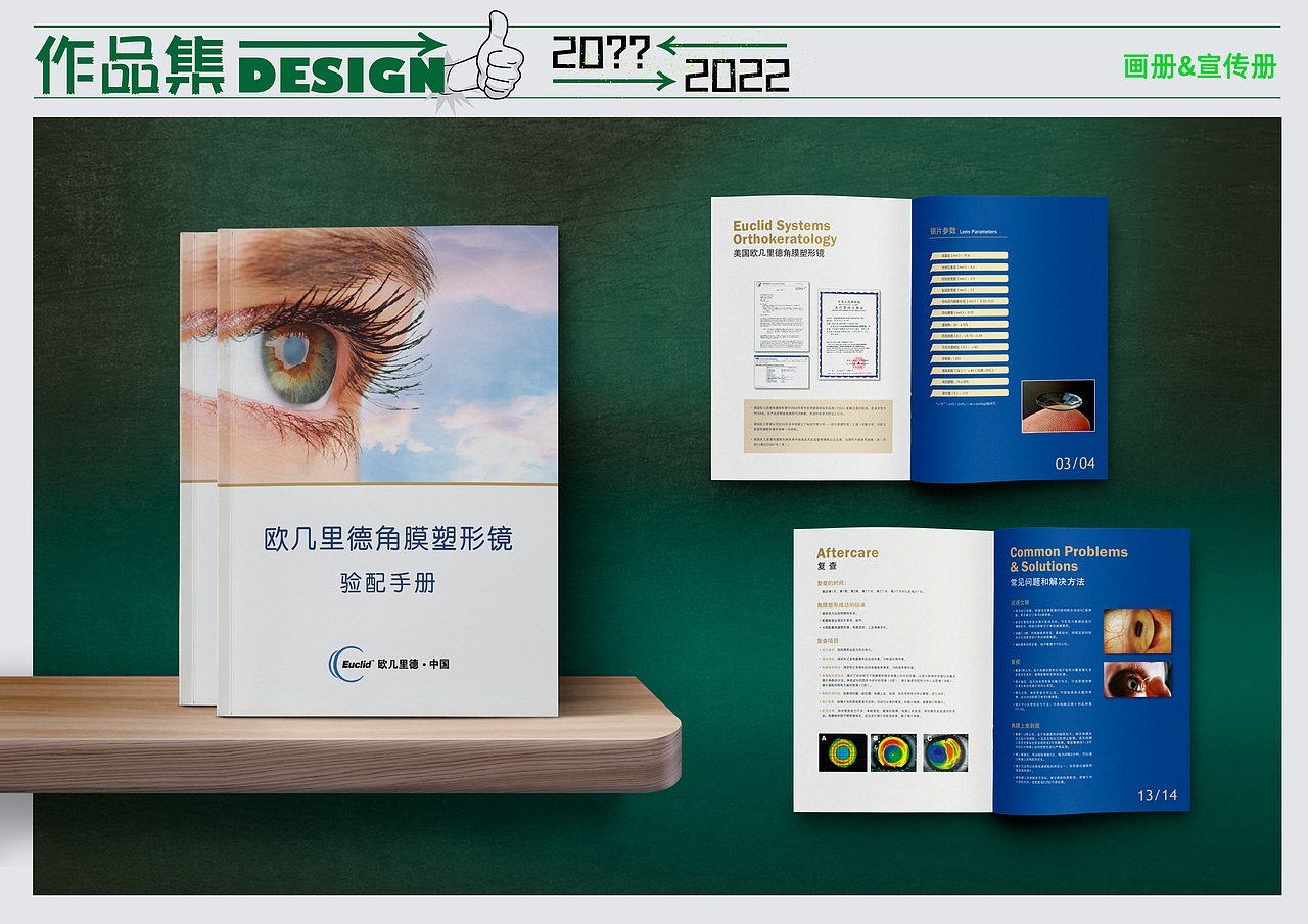 一组印刷设计作品 | 画册 单页