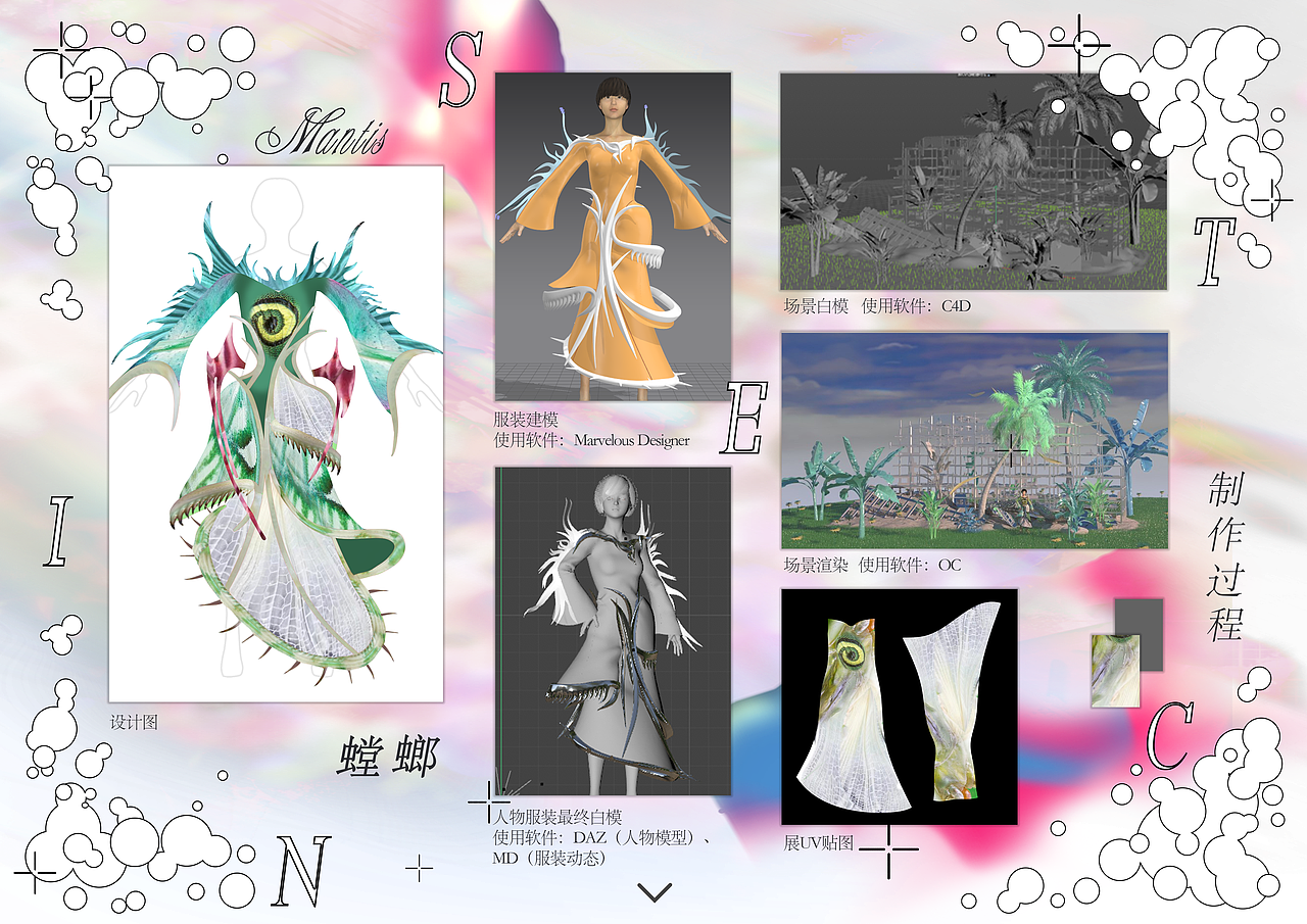 虚拟服装丨昆虫主题（图ZMzU2MzgxNTI4） - 其他三维 - 站酷设计师红烧螃蟹原创素材 - 站酷ZCOOL