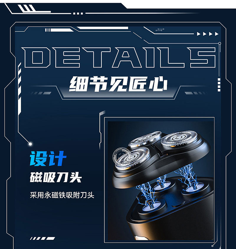 详情 剃须刀