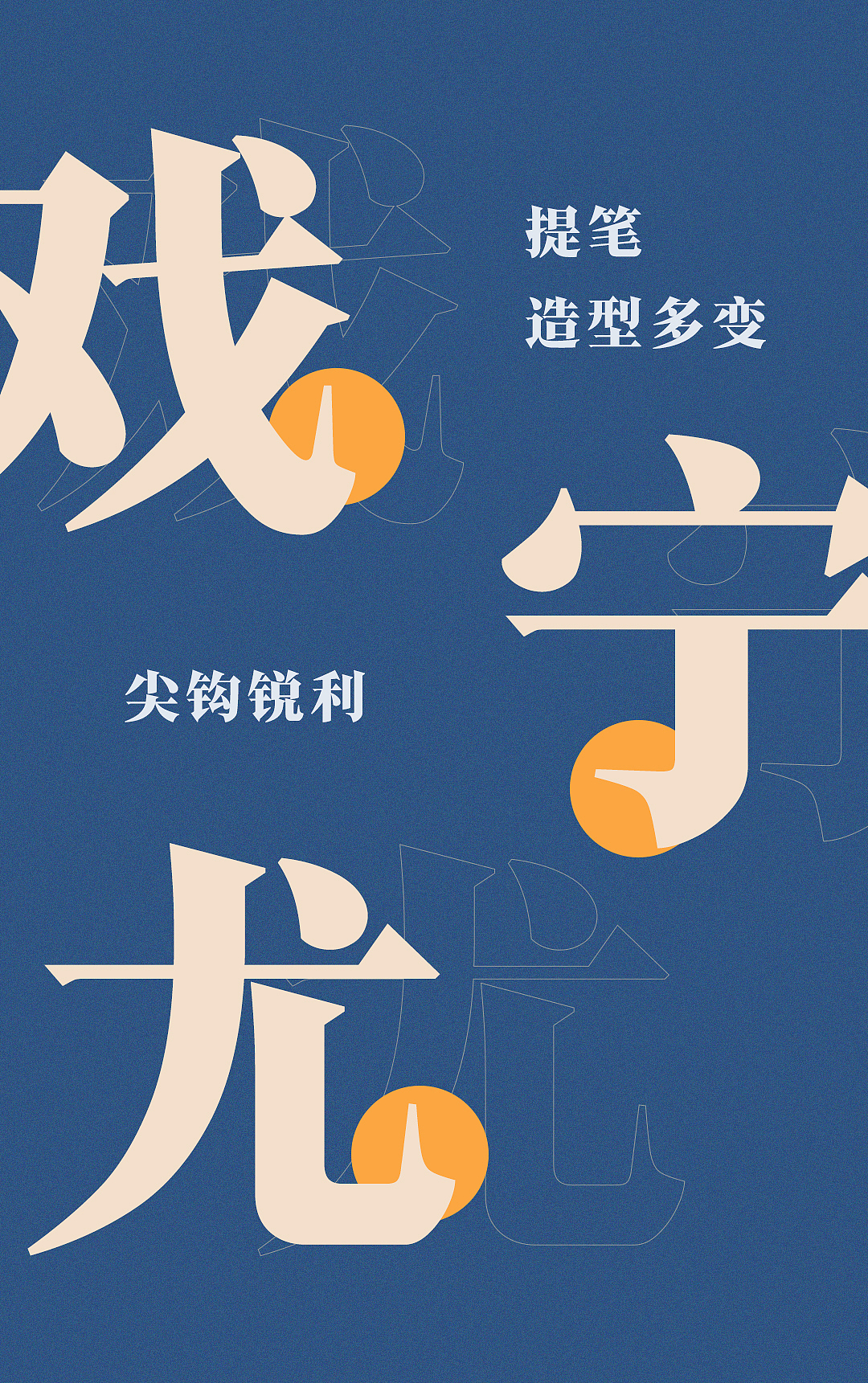 新字推荐 | 三极极宋:横笔极细,精巧复古