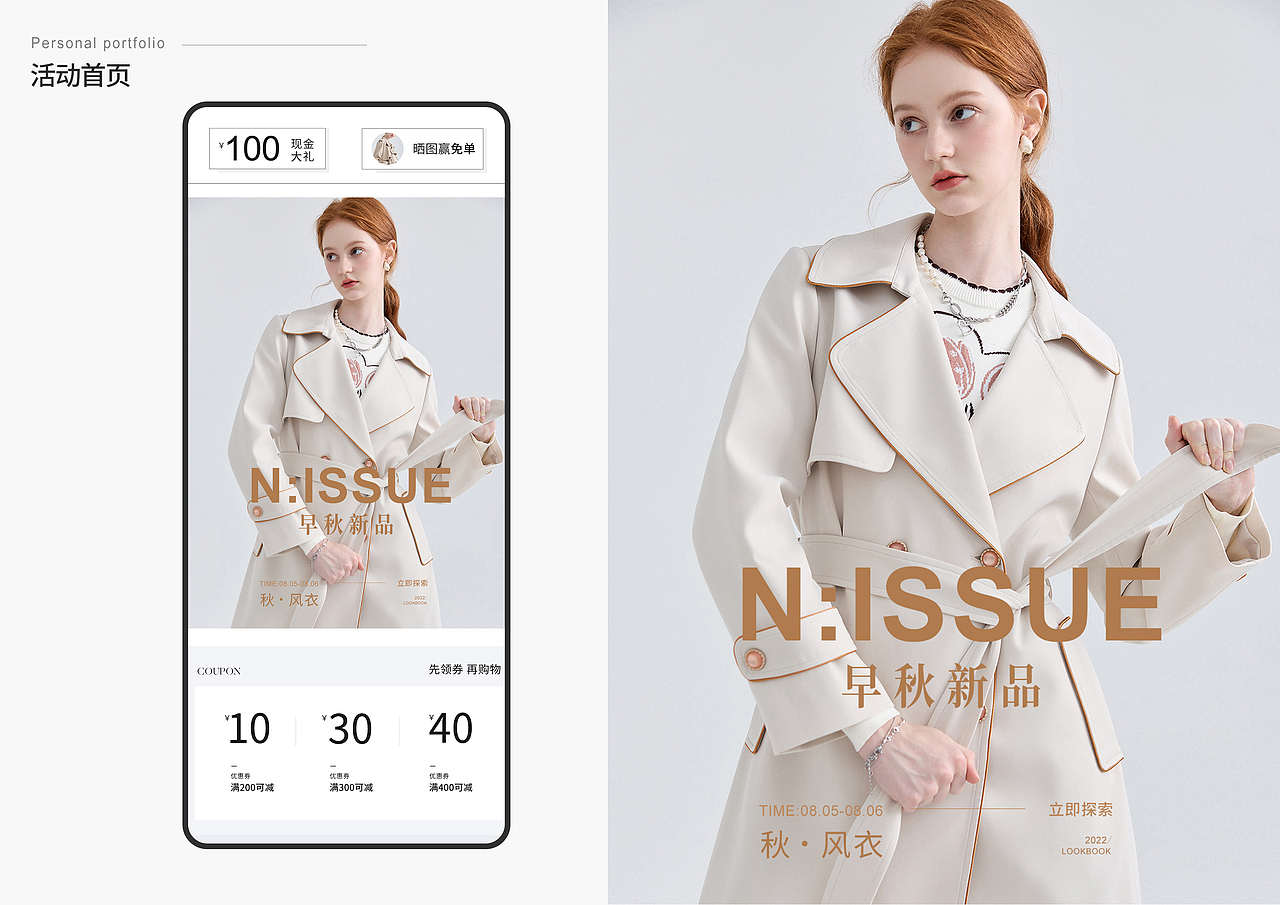 电商作品（图ZMzMyMTAzNDM2） - 电商 - 站酷设计师北野莎莎原创素材 - 站酷ZCOOL