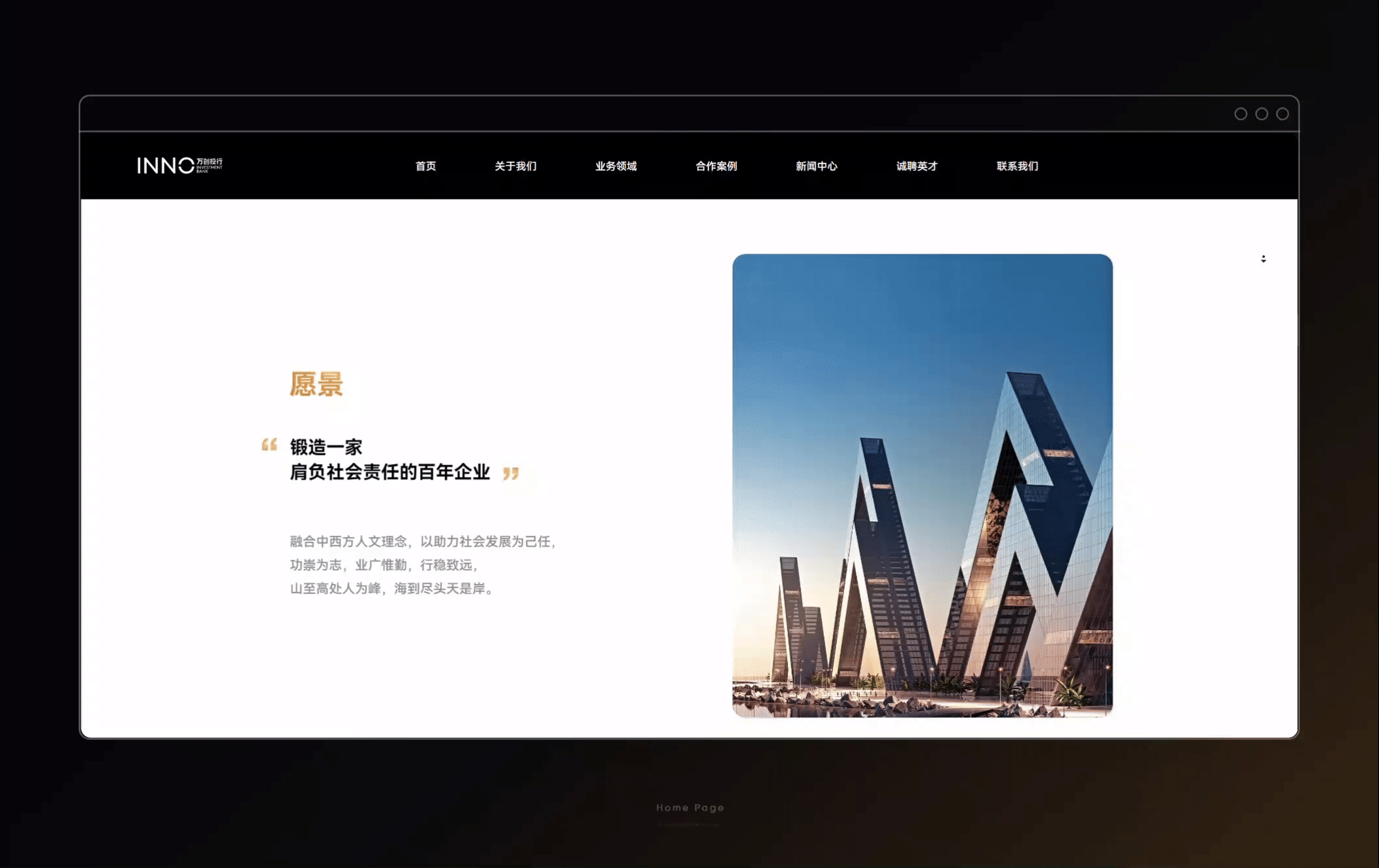 金融投资 | 万创投行官网建设(图ZMzYwNTc5Mjky) - 企业官网 - 站酷设计师互橙文化原创素材 - 站酷ZCOOL