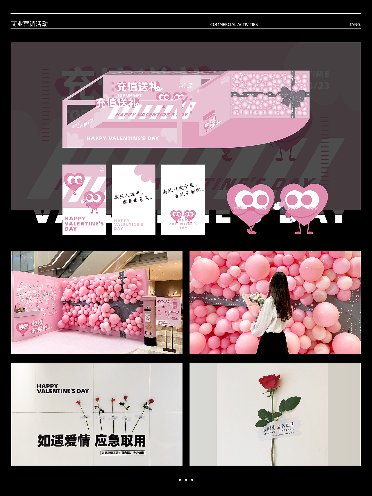 2022年部分商业活动物料总结