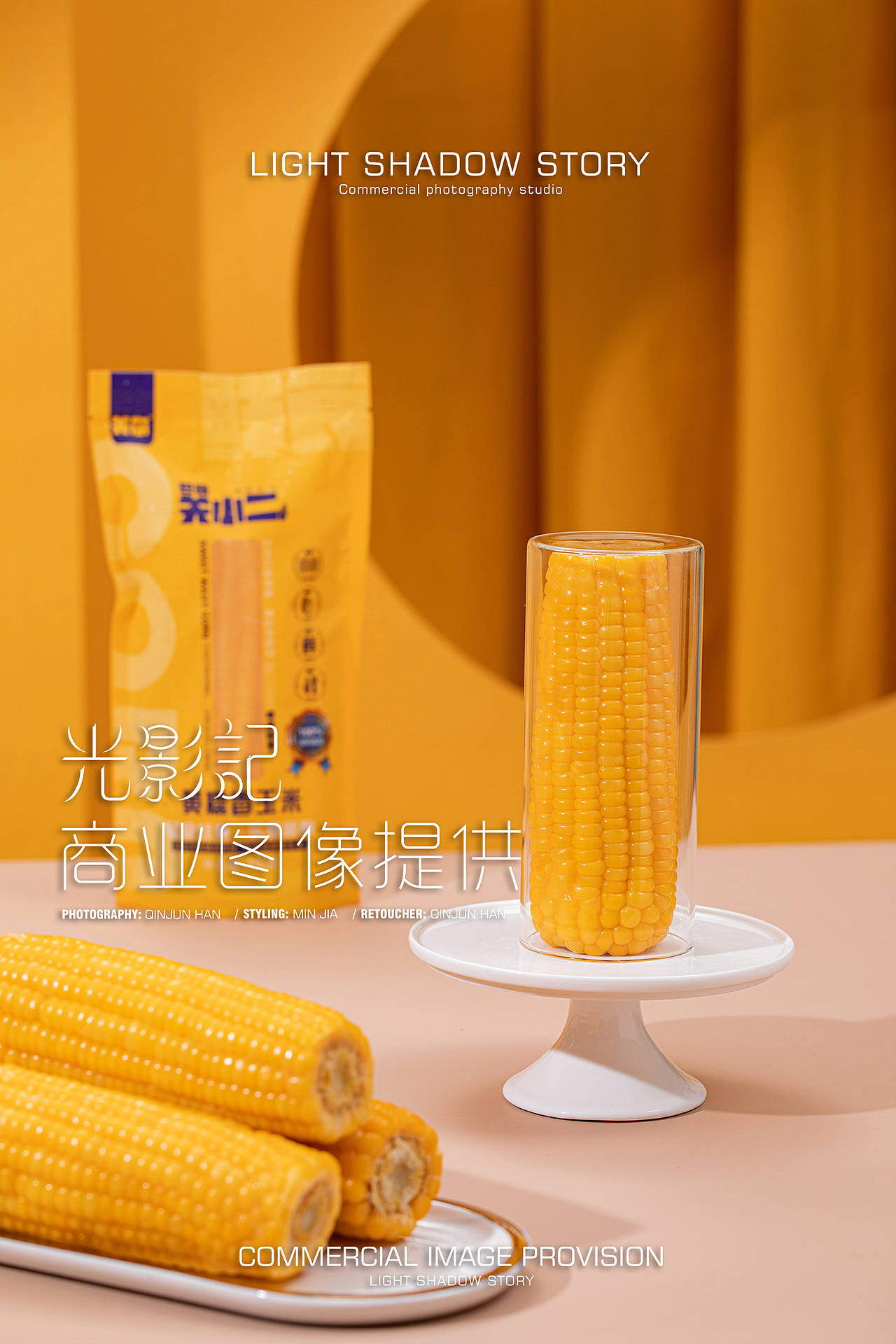 【平面】| 关小二玉米 ✖ 光影记 - 内蒙古黄玉米拍摄