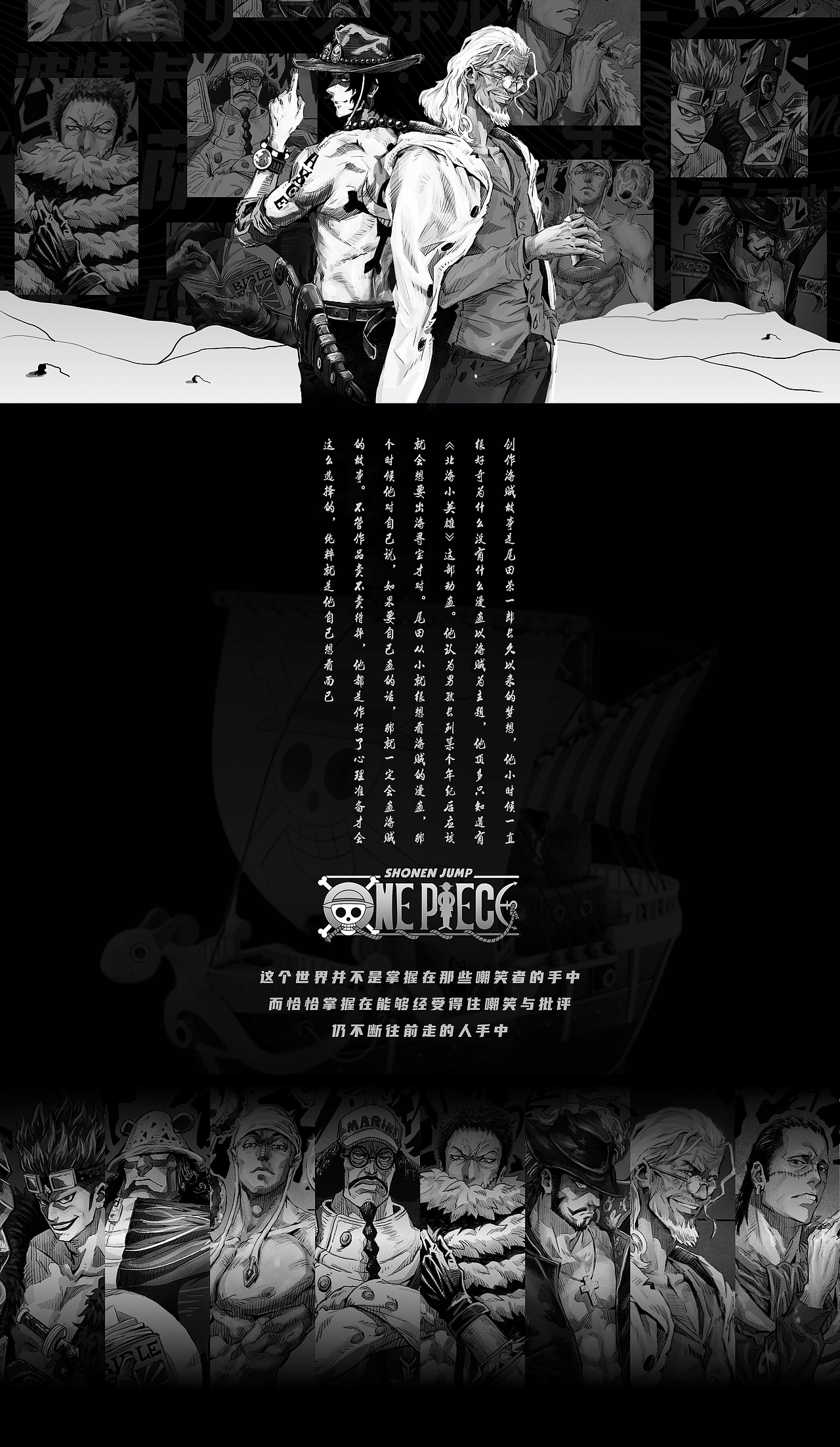 《ONE PIECE》海贼王壁纸 系列 II（图ZMzA3OTA5NDA0） - 闪屏/壁纸 - 站酷设计师深海大鱼原创素材 - 站酷ZCOOL