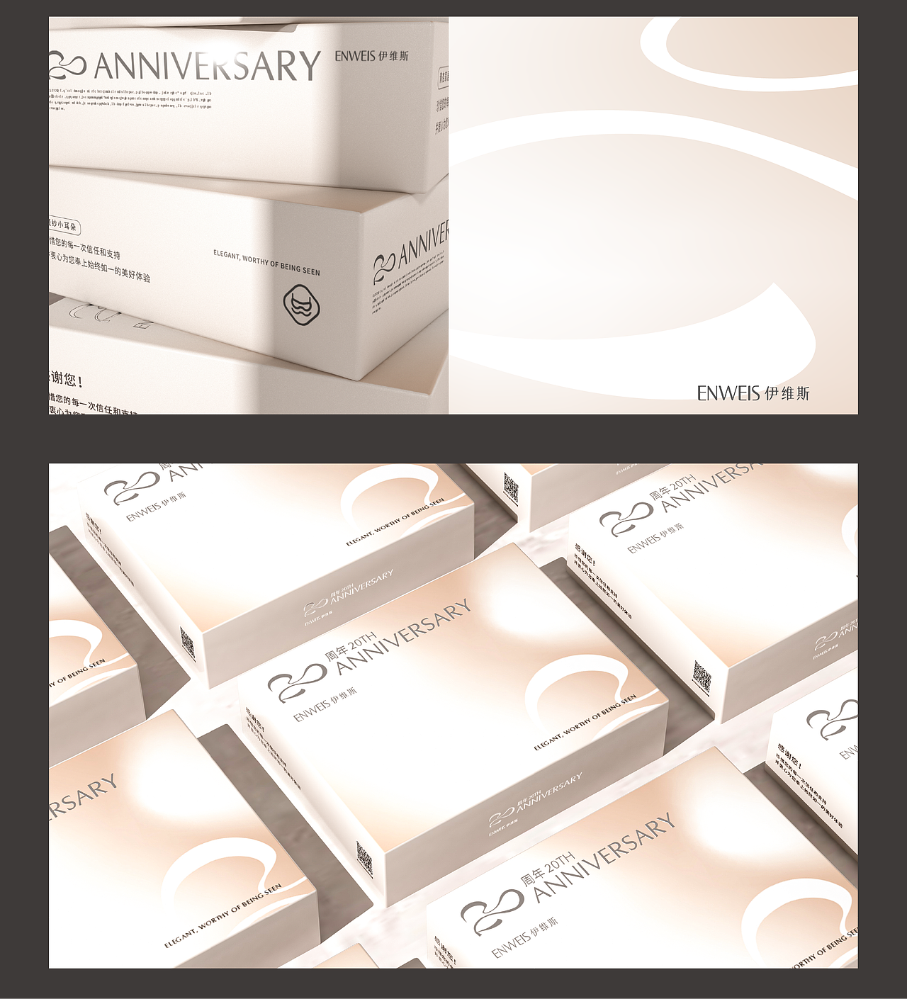伊维斯品牌20周年视觉设计提案（图ZMzI1OTE3NTg4） - 包装 - 站酷设计师小赖排树品牌设计原创素材 - 站酷ZCOOL