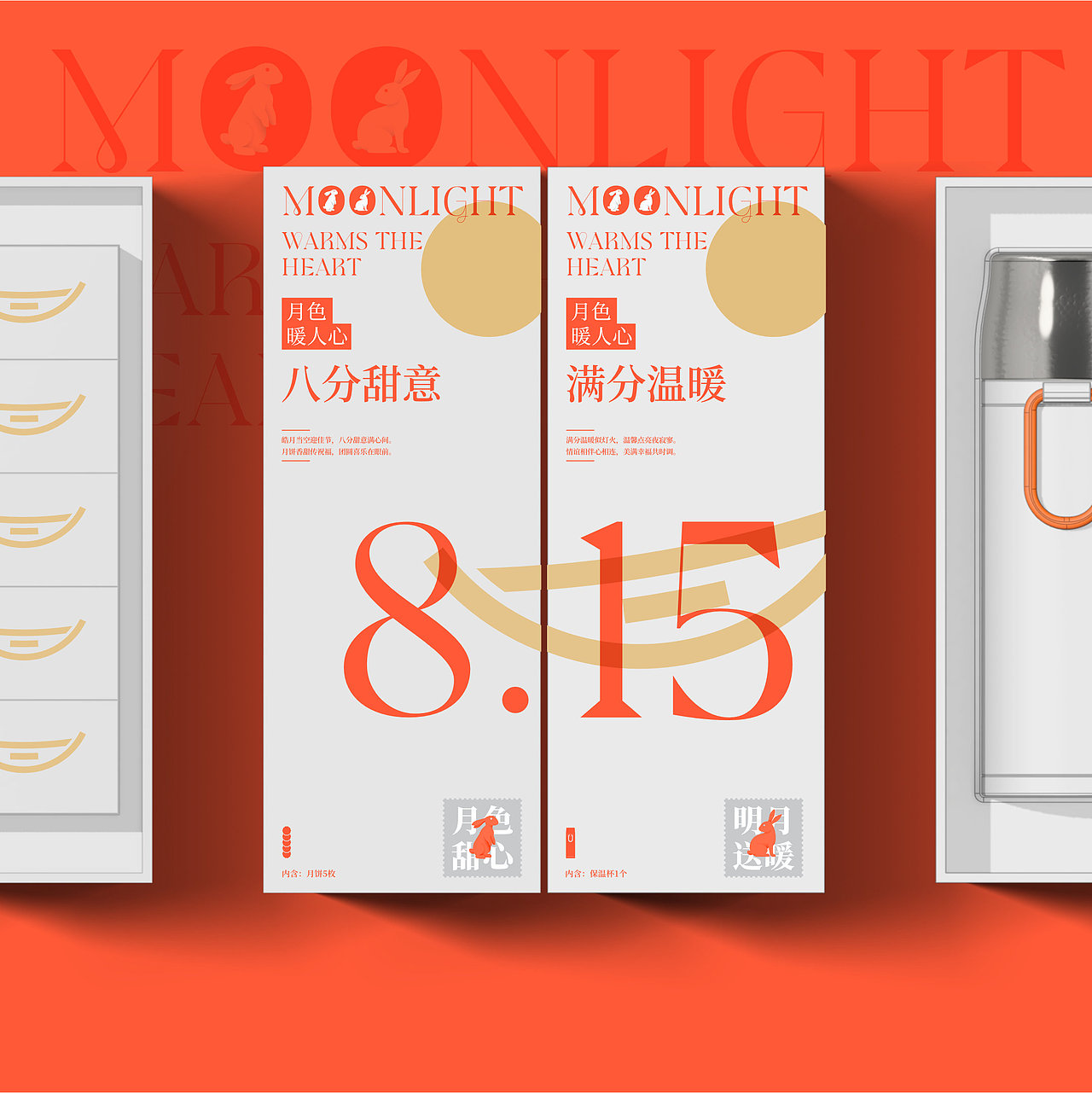 通用定制版节日礼品包装设计-中秋节（图ZMzQ4NzI4MDM2） - 包装 - 站酷设计师三两设计原创素材 - 站酷ZCOOL