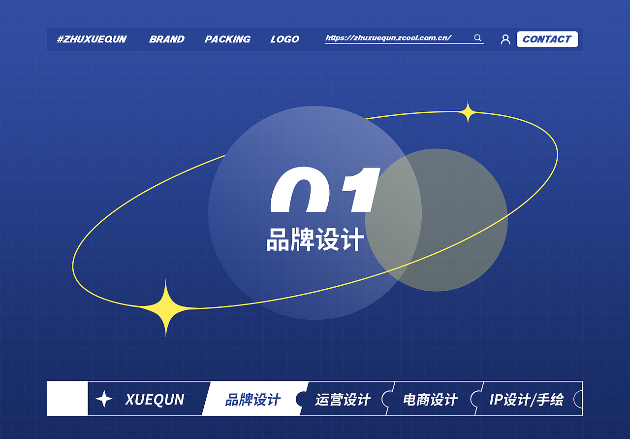 2022 作品集（图ZMzE5MzQ1NzI4） - 包装 - 站酷设计师橡皮人406原创素材 - 站酷ZCOOL