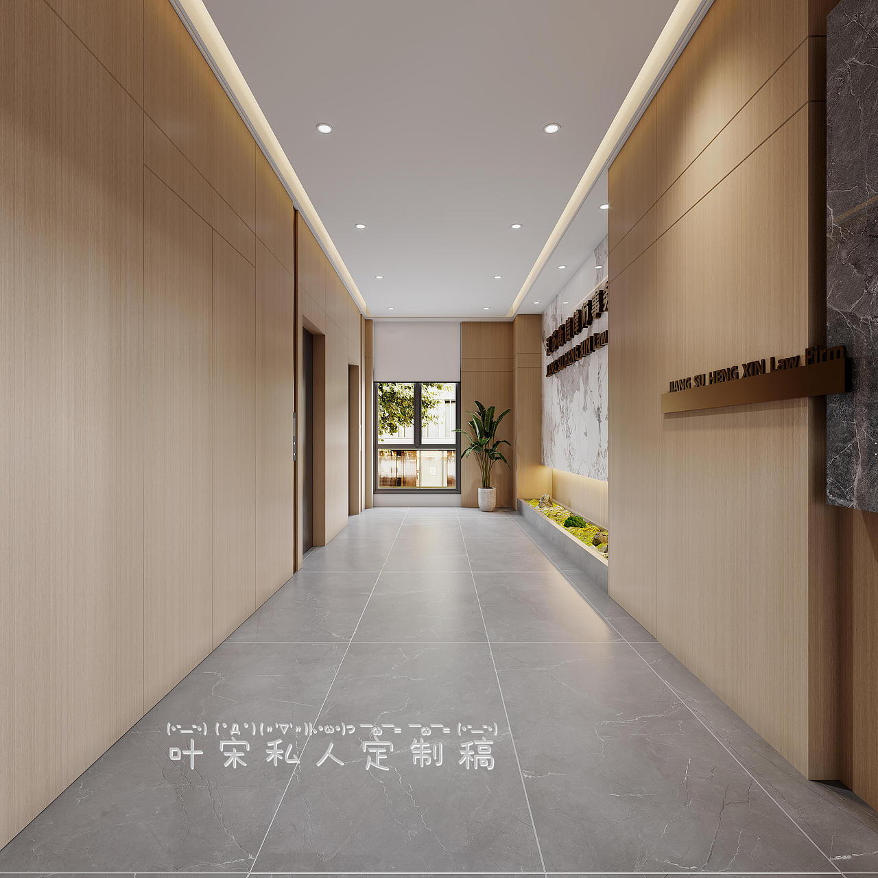 公理之下，正义不朽 丨律师事务所