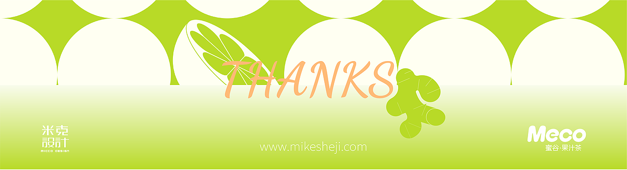 香飘飘丨Meco蜜谷柠檬姜茶饮料瓶型瓶标包装设计（图ZMzY1ODU4OTY4） - 包装 - 站酷设计师上海米克包装设计原创素材 - 站酷ZCOOL