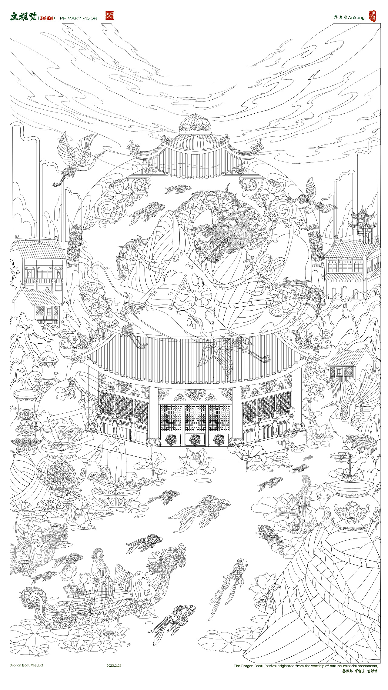 线稿画了很长时间所以想单独拿出来展示一下。