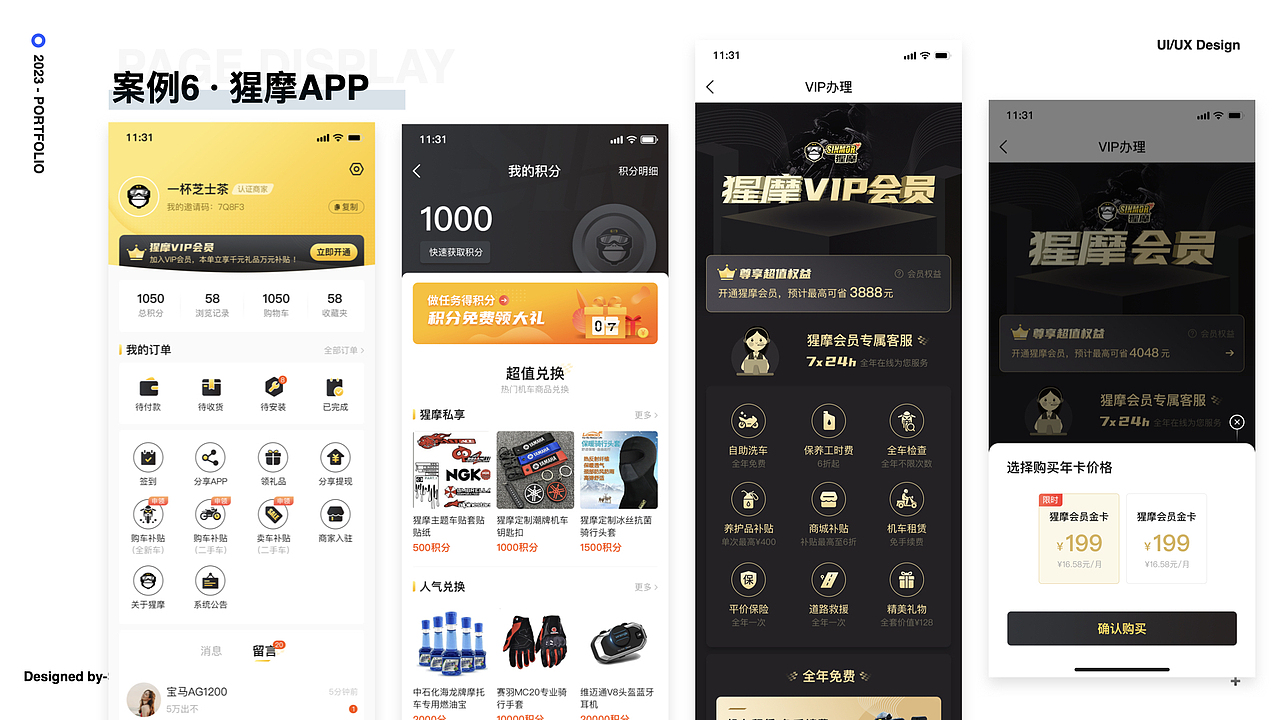 王珊的作品集（图ZMzU0MzM2NjI0） - APP界面 - 站酷设计师求学的小珊子原创素材 - 站酷ZCOOL