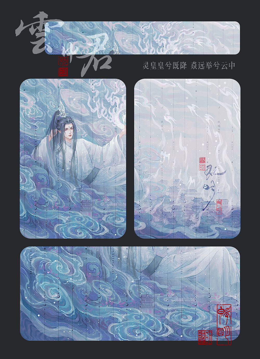 作品合集-春秋(6图)