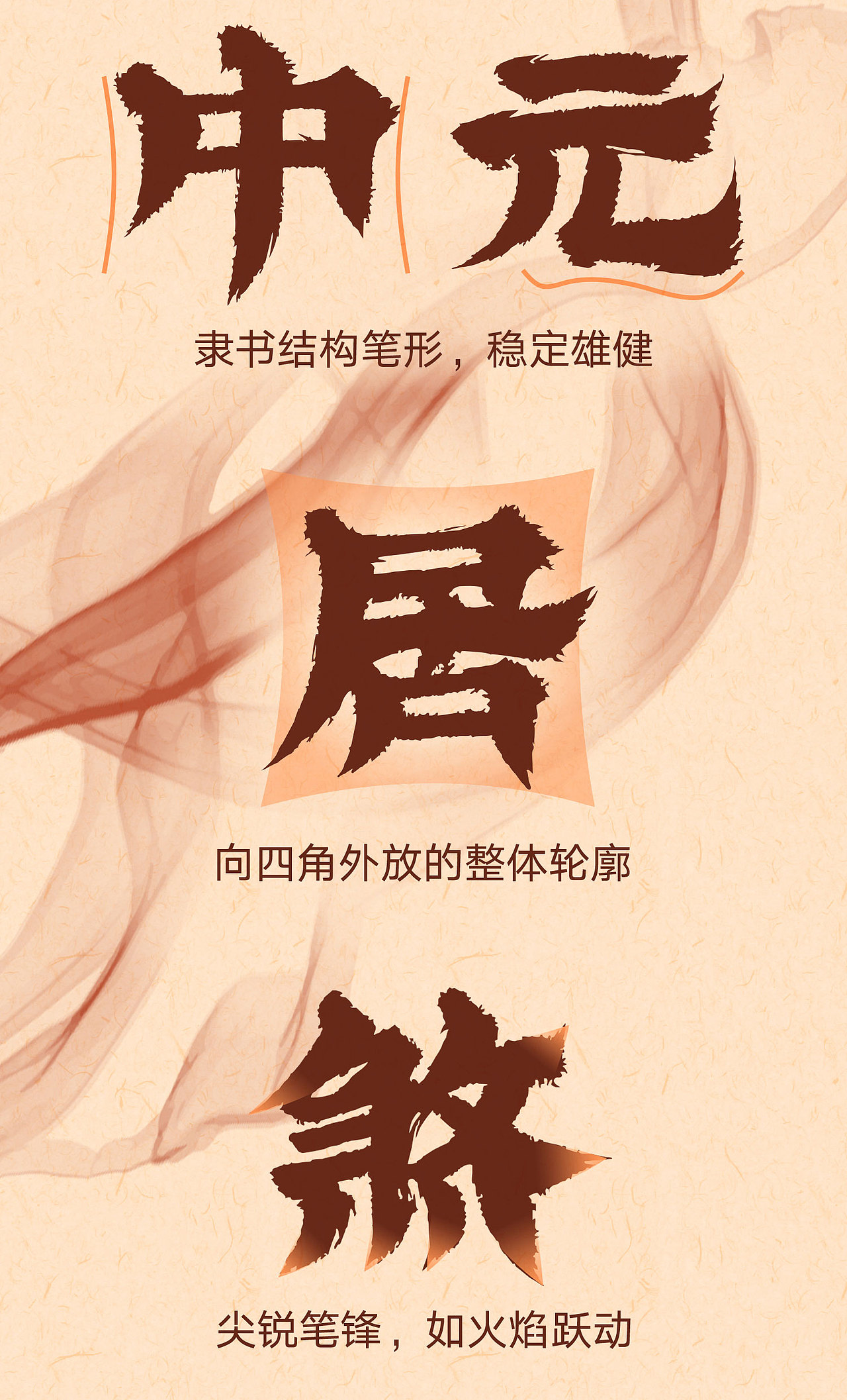 罗刹海市|Aa祝融隶新字上线
