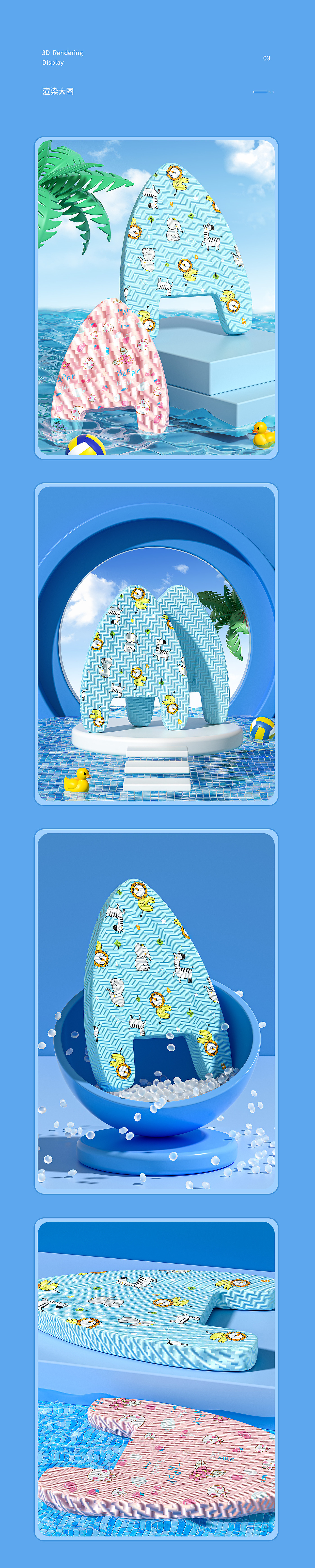 儿童游泳浮板（图ZMzM4Njc4MjIw） - 电商 - 站酷设计师洛灬晨原创素材 - 站酷ZCOOL