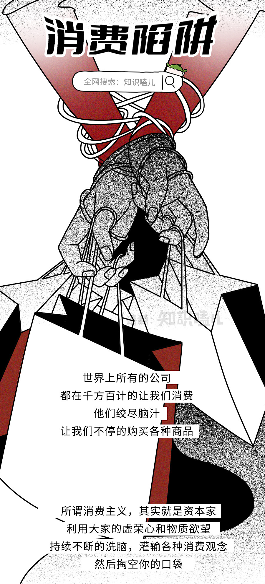 穷人们,你的钱都去哪了?(五一请避坑…)