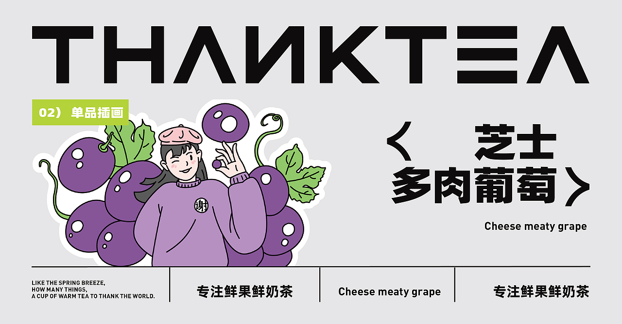 春熙谢茶-茶饮品牌 饮品品牌设计(图ZMjk5MjEyMzE2) - 品牌 - 站酷设计师万有引力品牌设计原创素材 - 站酷ZCOOL