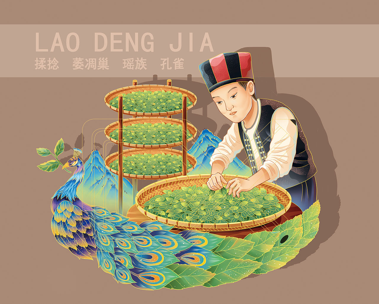 茶包装设计《德国红点奖》（图ZMzIyNDU1NDA0） - 商业插画 - 站酷设计师才仙插画原创素材 - 站酷ZCOOL