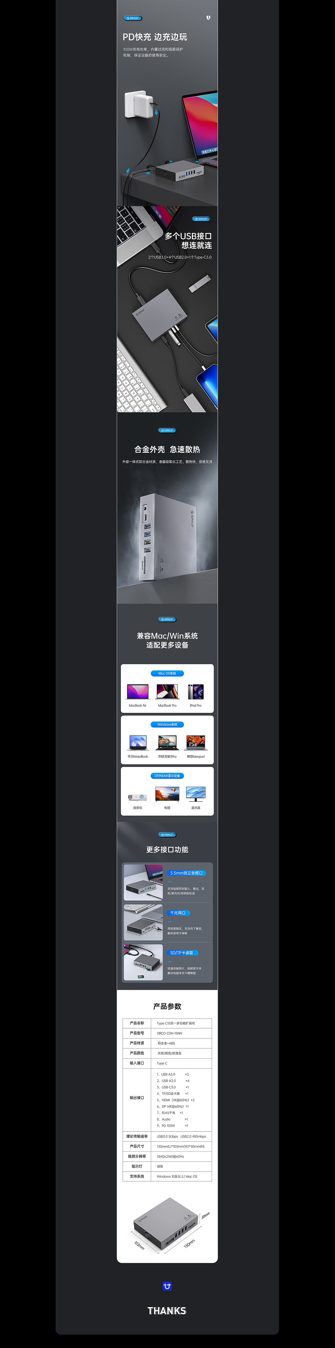 扩展坞/3C/详情页 x 2（图ZMzIxMDA2NjE2） - 电商 - 站酷设计师口木文化x何柳健原创素材 - 站酷ZCOOL