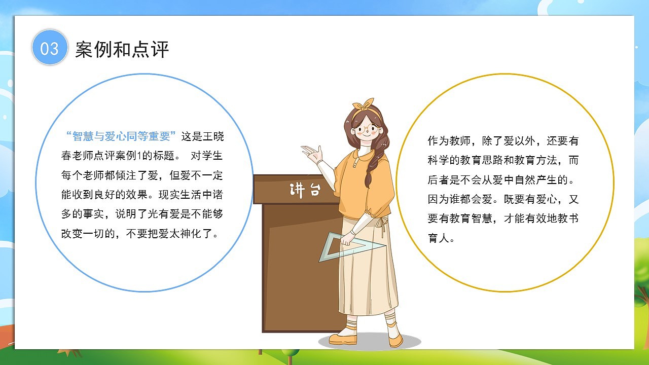 校园教育的智慧教师读书交流分享会PPT模板（图ZMzY1NDg5MjAw） - PPT/Keynote - 站酷设计师PPT一键制作原创素材 - 站酷ZCOOL