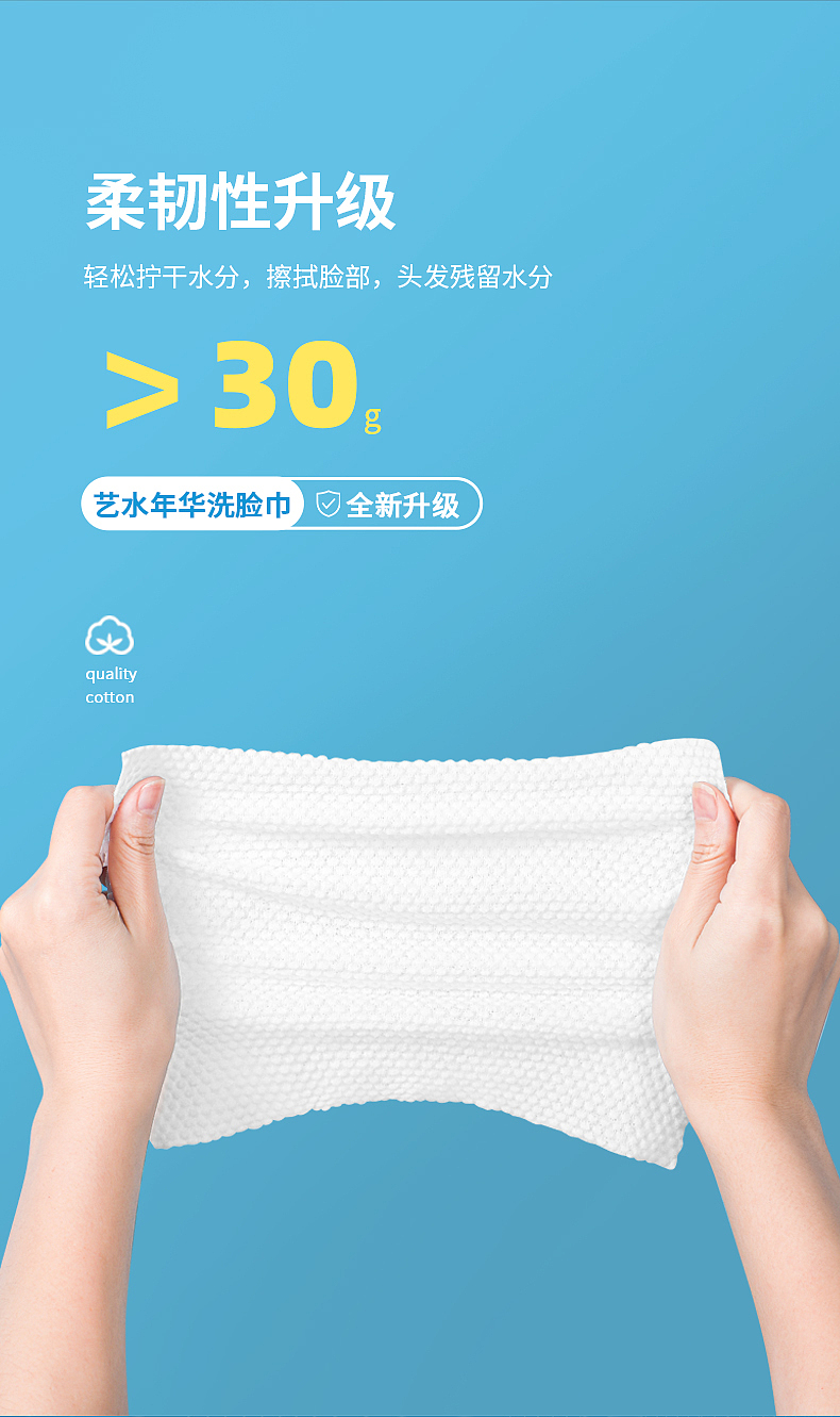 温州生活用品湿巾洗脸巾拍摄精修制作（图ZMzA4MTI5MTEy） - 产品摄影 - 站酷设计师奔幻视觉传媒原创素材 - 站酷ZCOOL