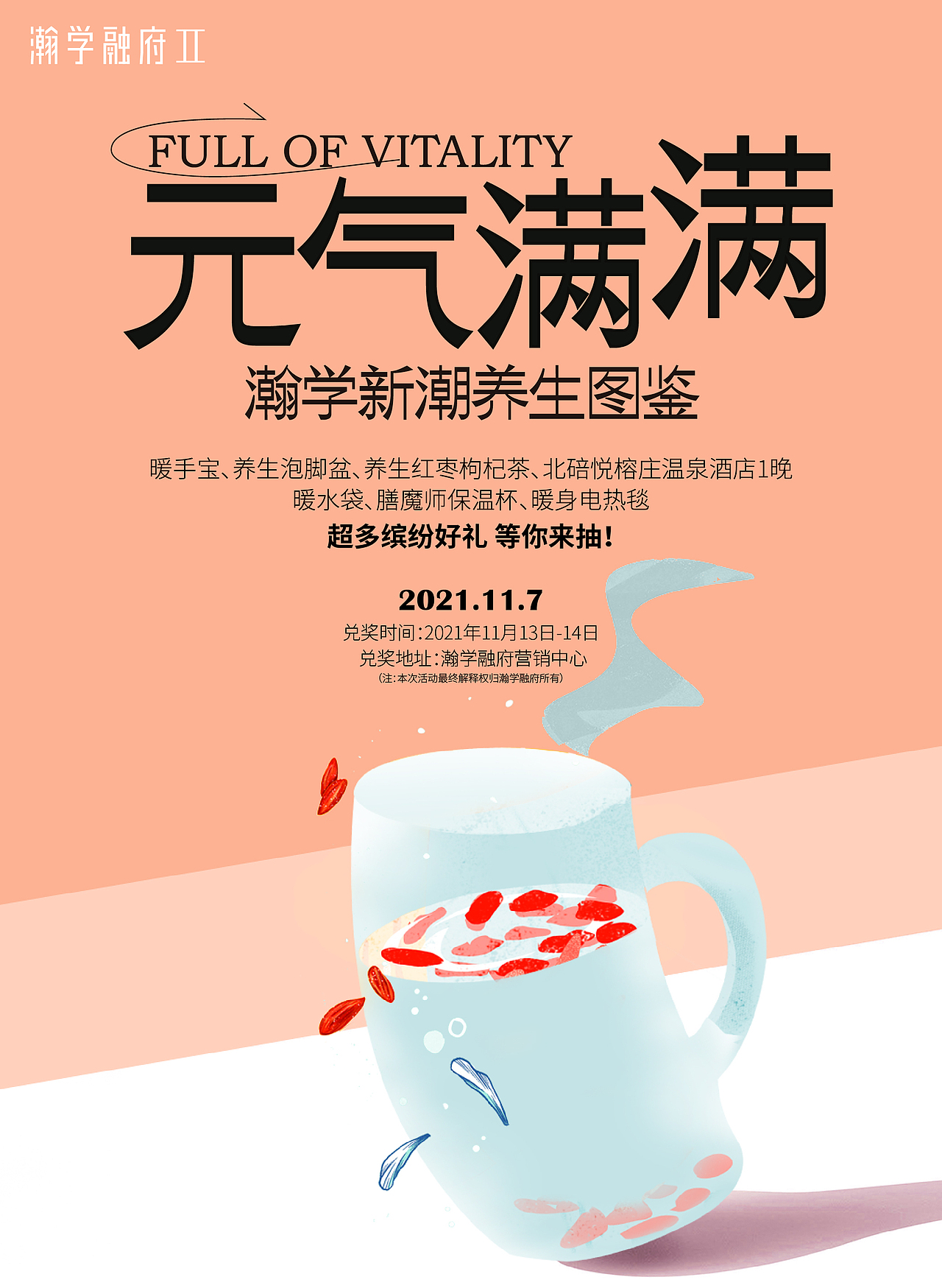 地产广告设计【瀚学融府】源文件（图ZMzI5NTMxOTc2） - 海报 - 站酷设计师YVAD原创素材 - 站酷ZCOOL