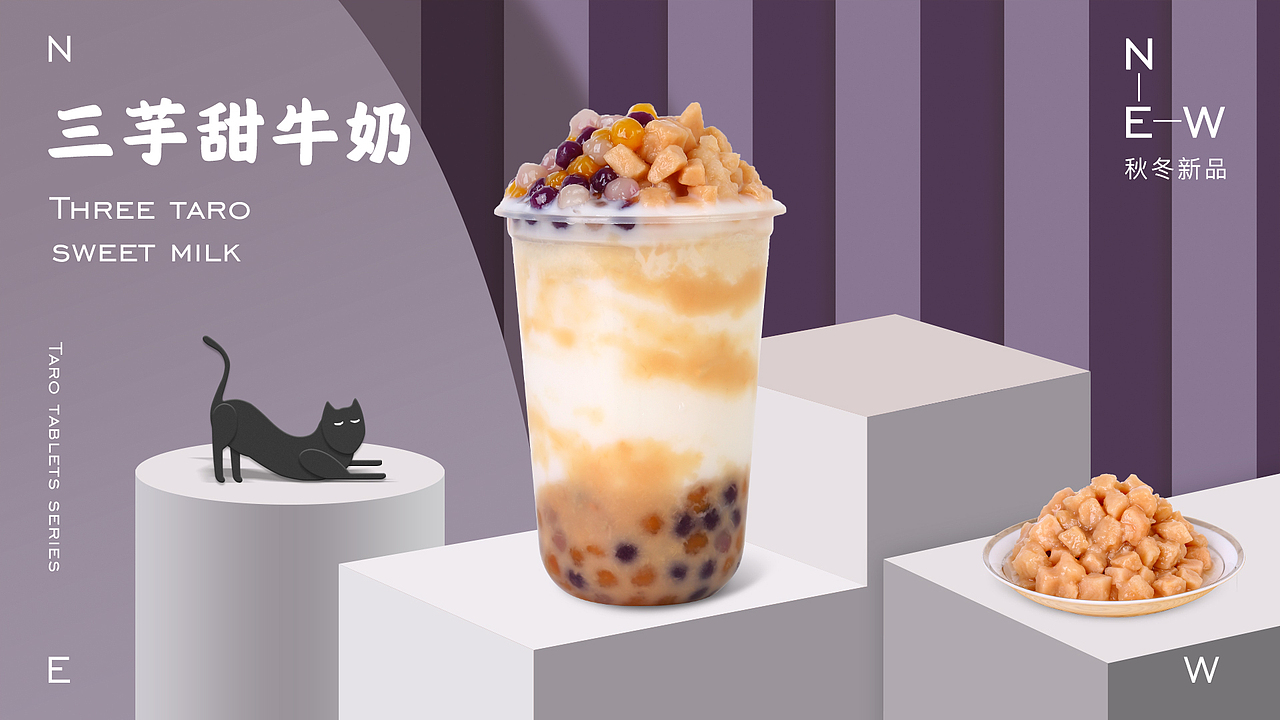 又趣食品丨饮品台卡海报（图ZMzUwMDQ3NDQ0） - 海报 - 站酷设计师你的太阳3原创素材 - 站酷ZCOOL