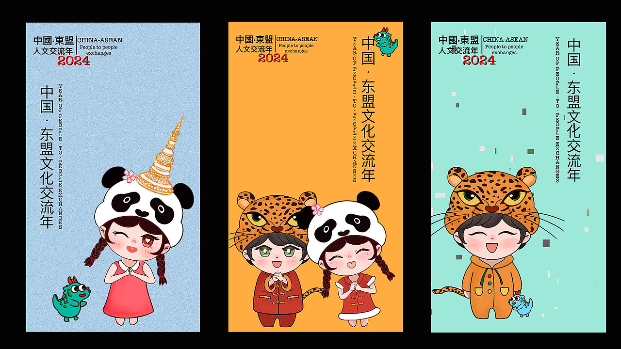 花花和豹豹——中国-东盟人文交流年IP设计方案（图ZMzYzMTY5OTE2） - IP形象 - 站酷设计师BELLE0424原创素材 - 站酷ZCOOL
