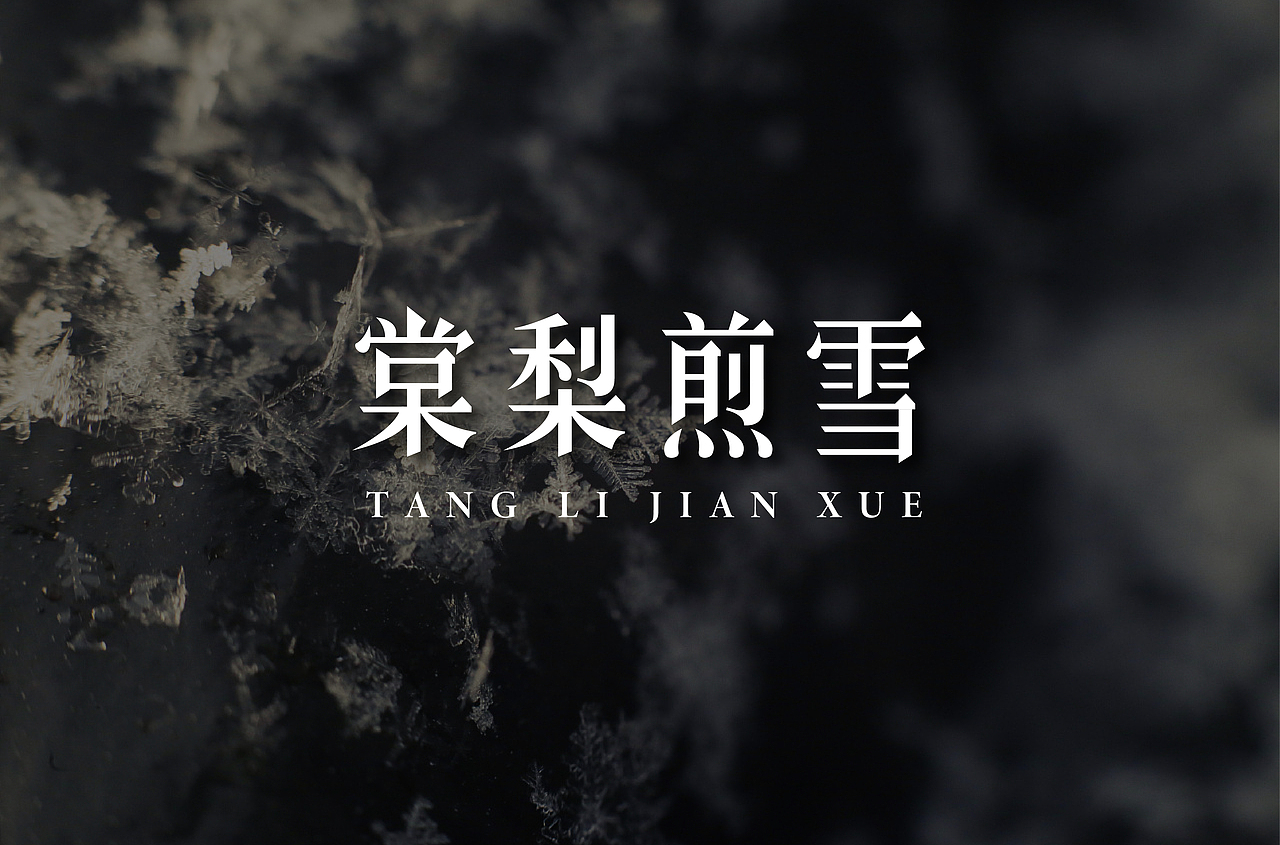 字如其人 见字如面