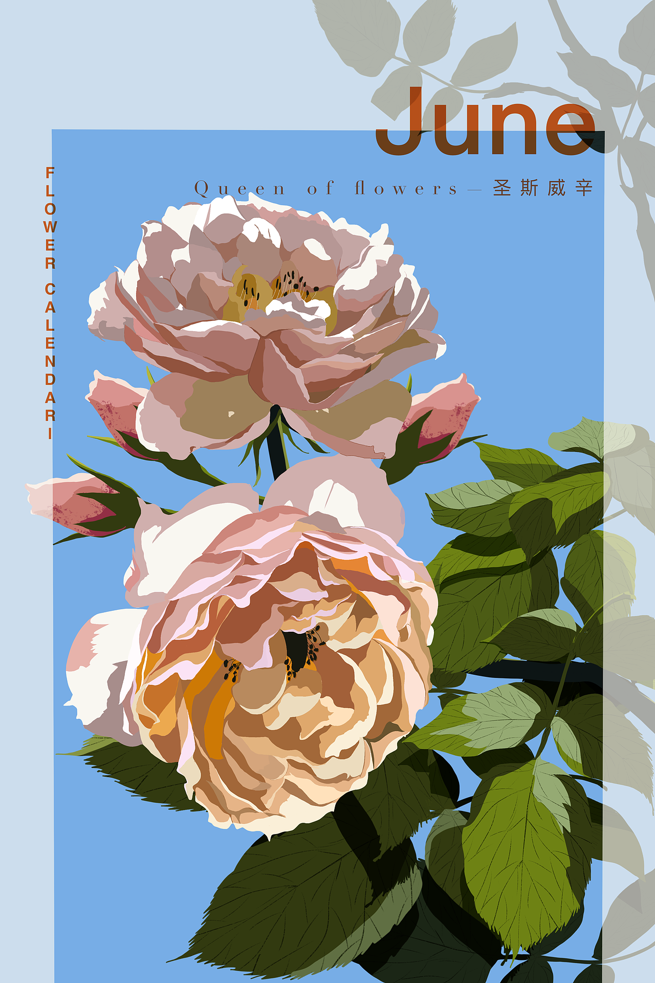 扁平风花卉插画十二月台历