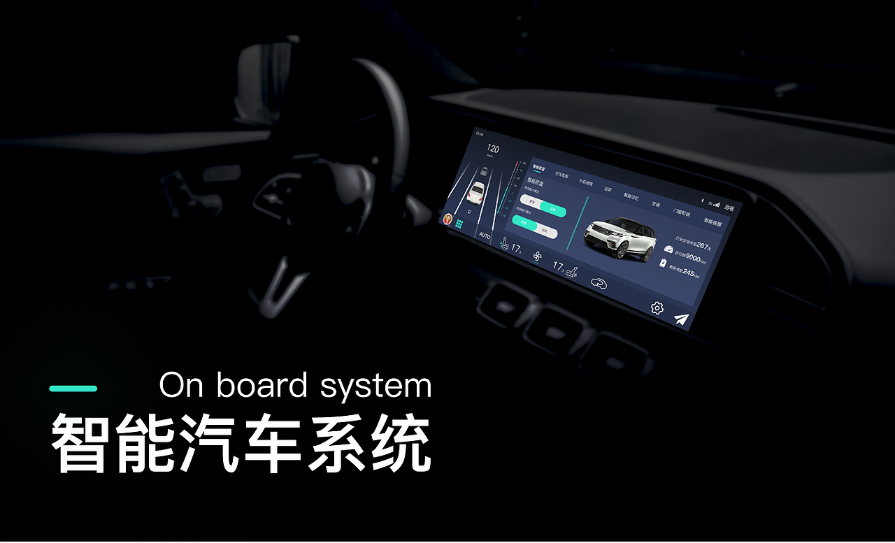 车机丨智能车载系统-作品展示（图ZMzYwMTcxNjMy） - 其他UI - 站酷设计师南河828原创素材 - 站酷ZCOOL