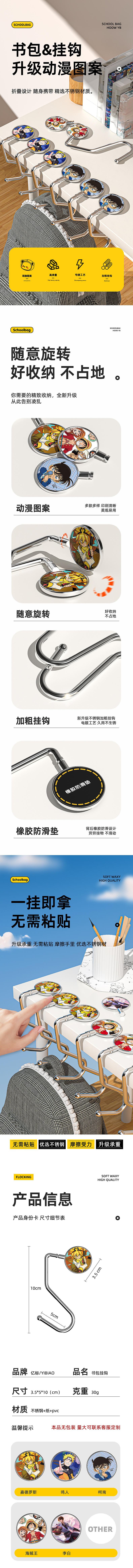 书包挂钩（图ZMzM2Nzk1OTc2） - 其他 - 站酷设计师阿池啊啊啊原创素材 - 站酷ZCOOL