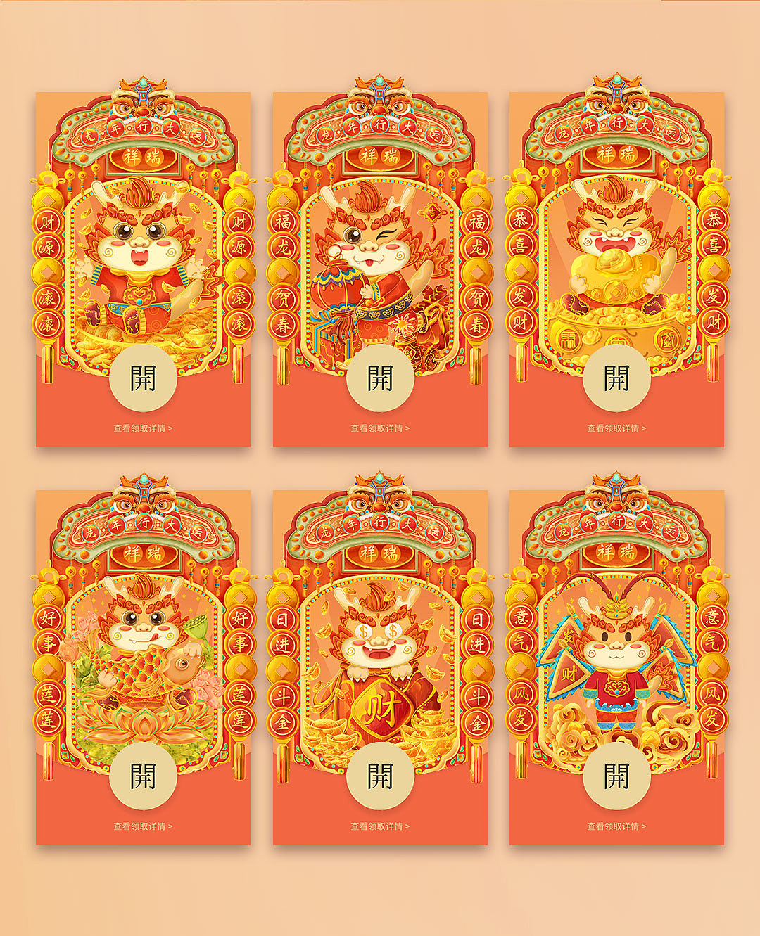 2024龙年IP插画设计 小福龙 迎新年系列插画（图ZMzU3NzkwODEy） - 商业插画 - 站酷设计师我了个天原创素材 - 站酷ZCOOL