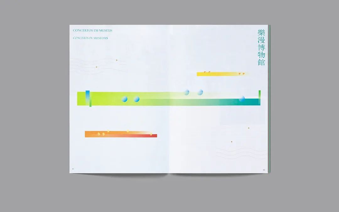 澳门中乐团乐季音乐会季刊设计分享-已商用